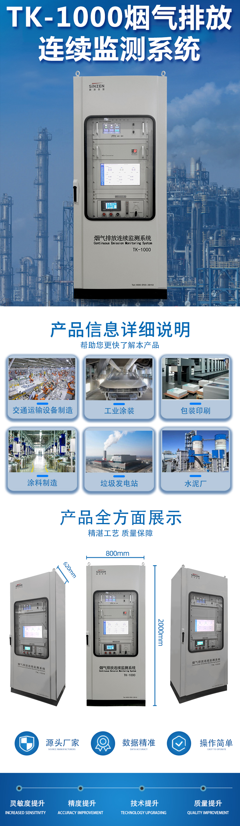 1689145788170812.jpg 煙氣在線監(jiān)測(cè)系統(tǒng).jpg