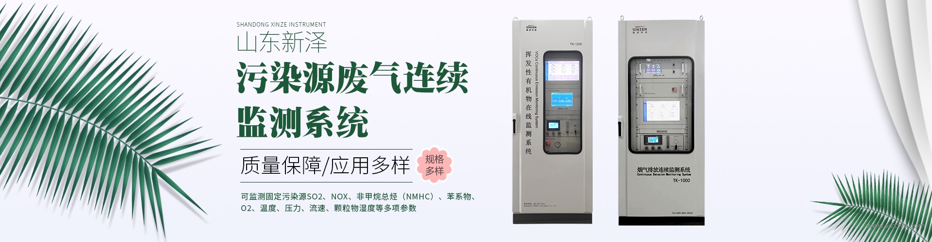 1692780351213329.jpg 煙氣在線監測廠家.jpg