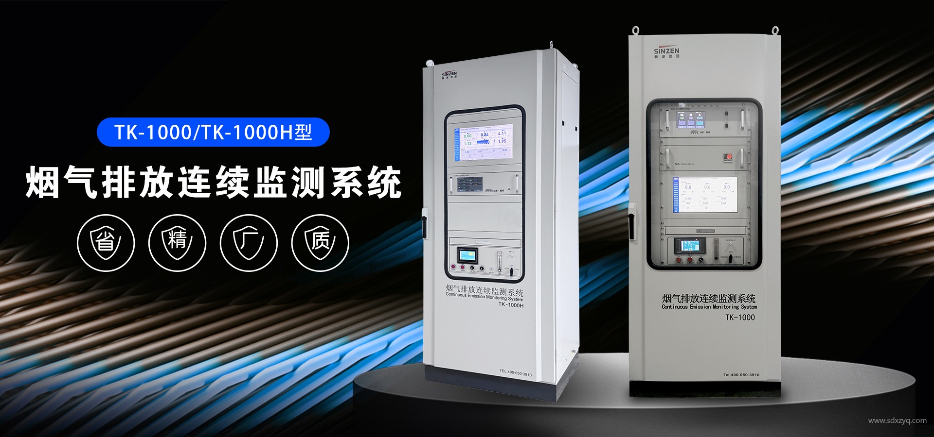 煙氣在線監測系統.jpg