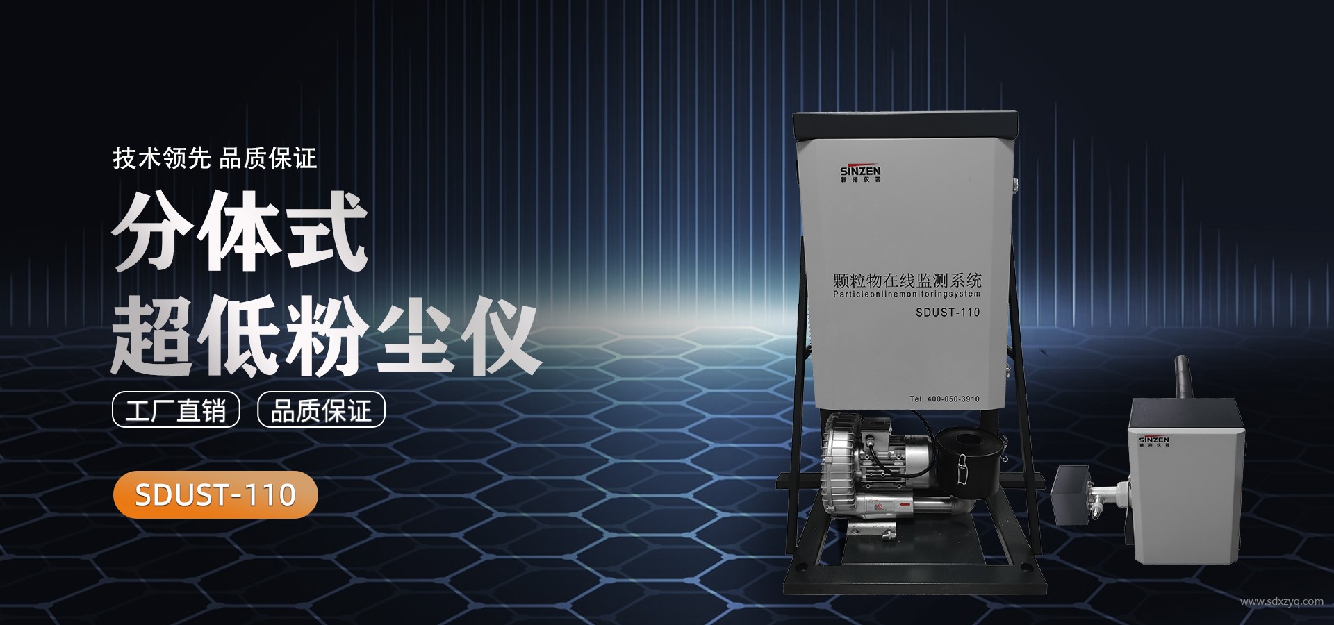 1759998375301989.jpg 超低粉塵儀.jpg