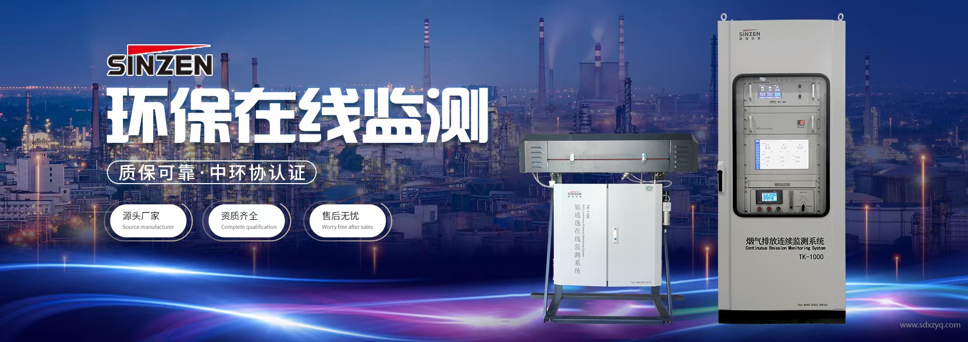 1768808362208763.jpg 煙氣在線監(jiān)測(cè).jpg