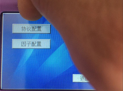 點(diǎn)擊協(xié)議配置